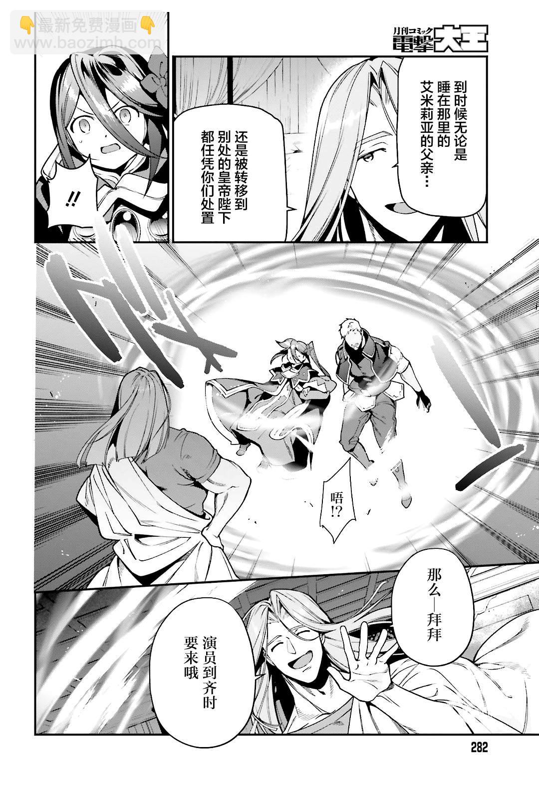 第91话 圣职者，昼夜逆转15