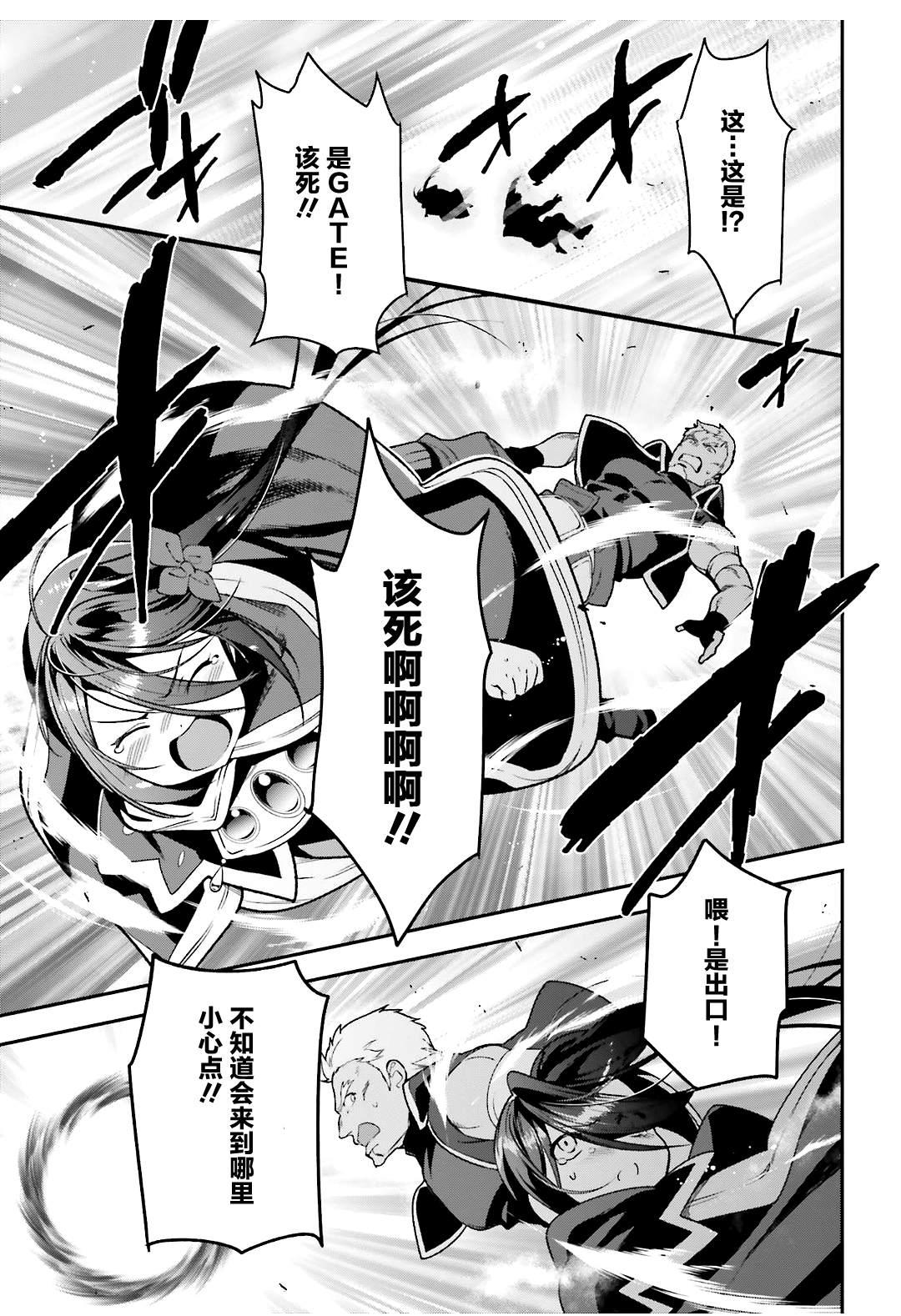 第91话 圣职者，昼夜逆转16