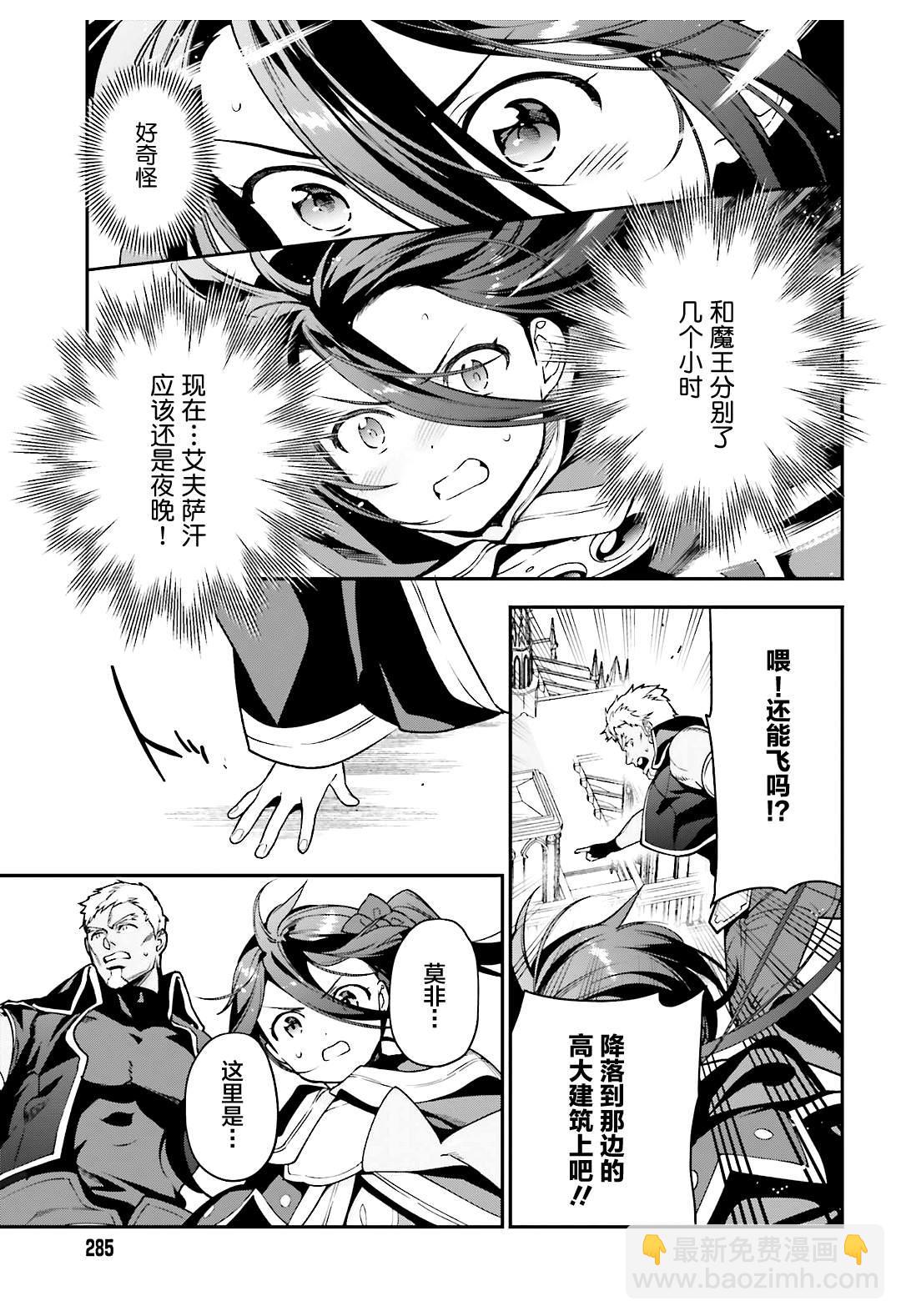 第91话 圣职者，昼夜逆转18