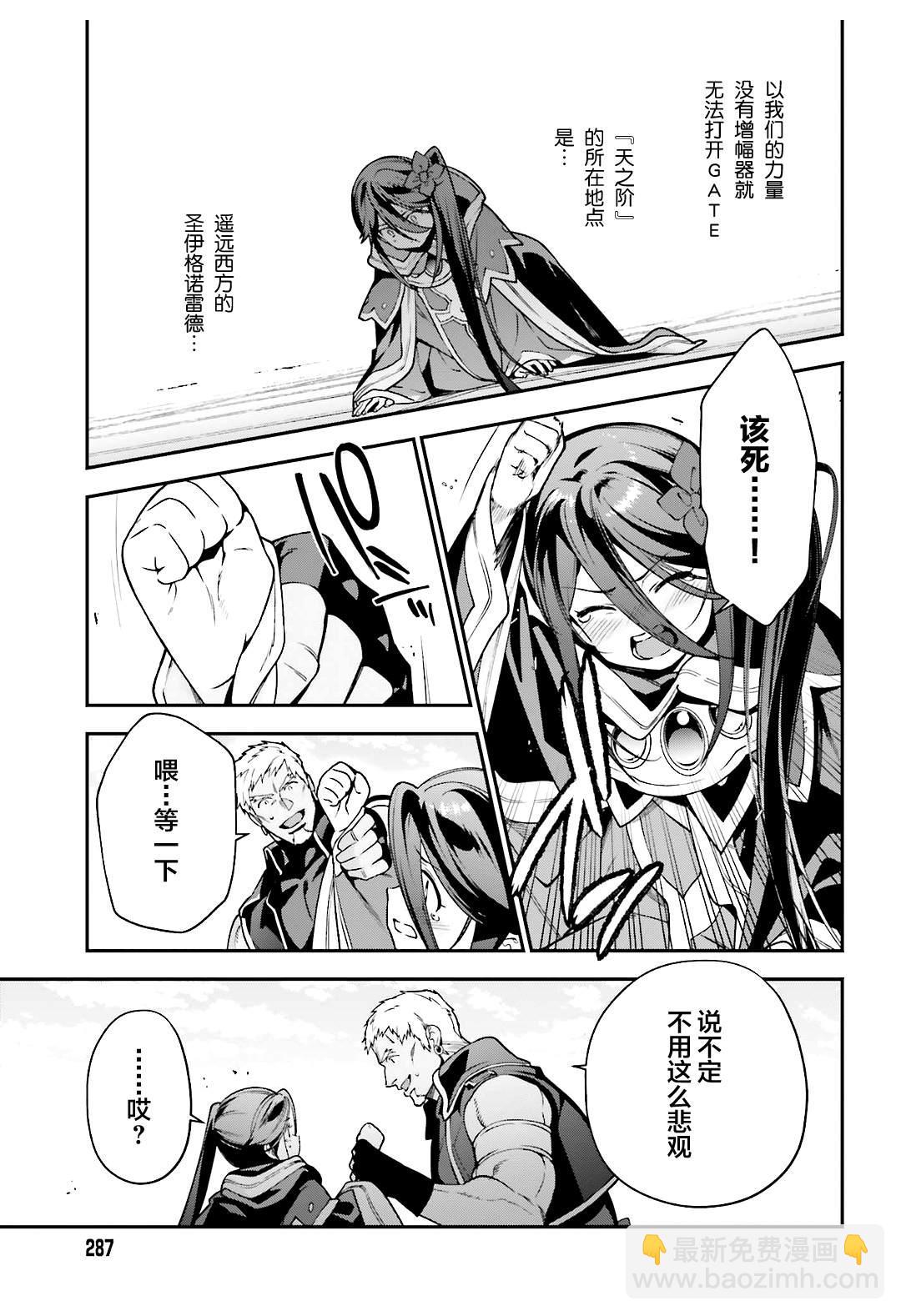 第91话 圣职者，昼夜逆转20