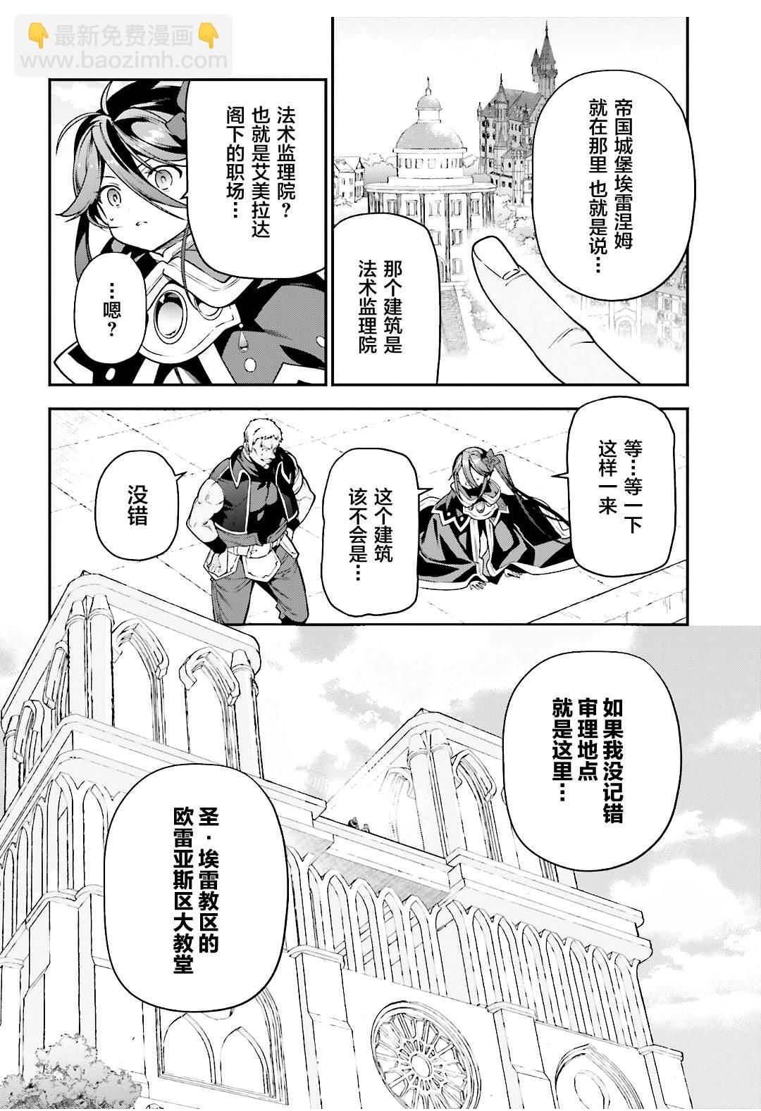 第91话 圣职者，昼夜逆转21