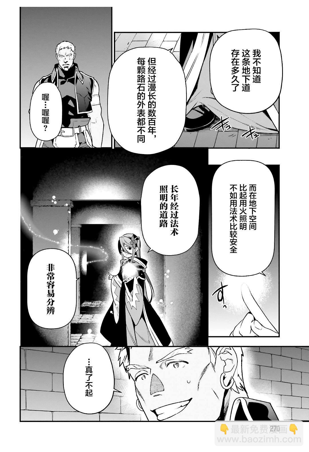 第91话 圣职者，昼夜逆转3