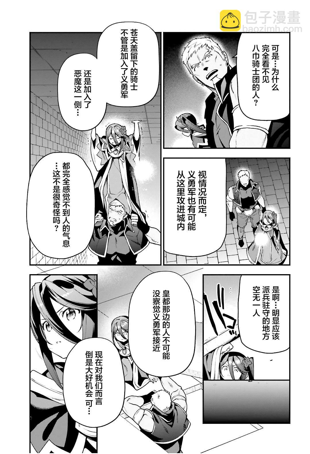 第91话 圣职者，昼夜逆转4