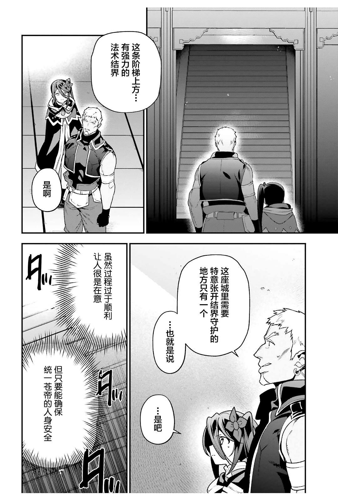 第91话 圣职者，昼夜逆转5
