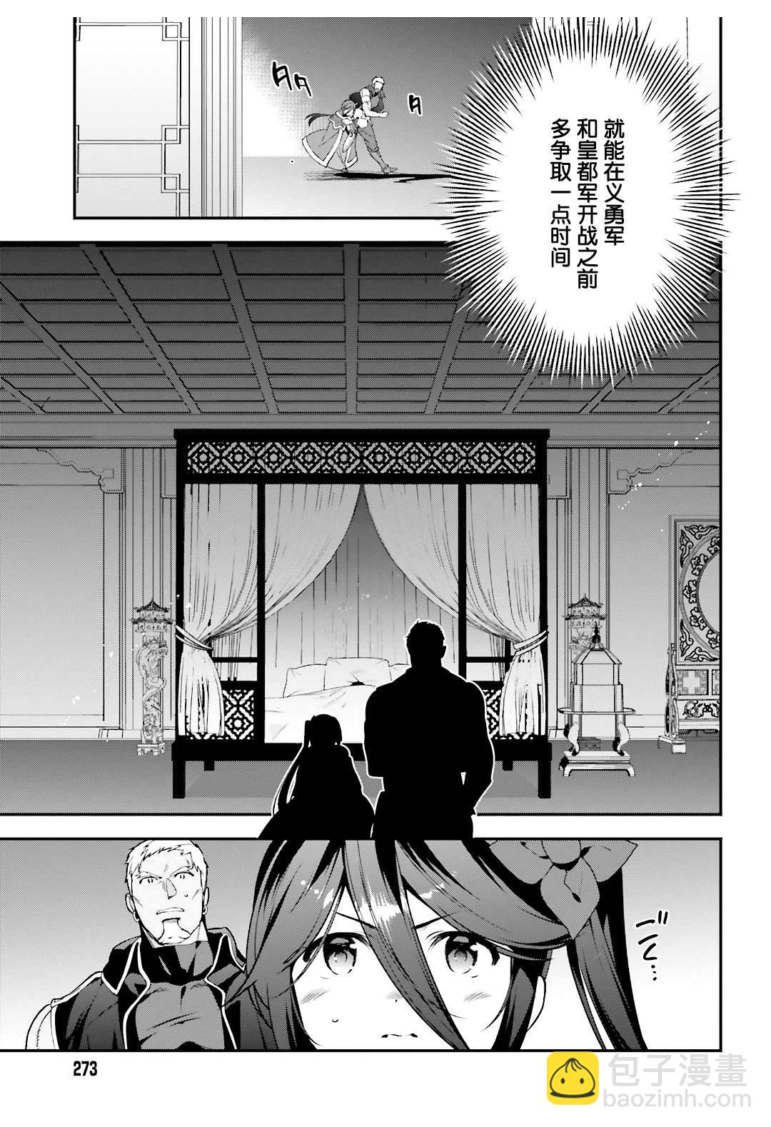 第91话 圣职者，昼夜逆转6