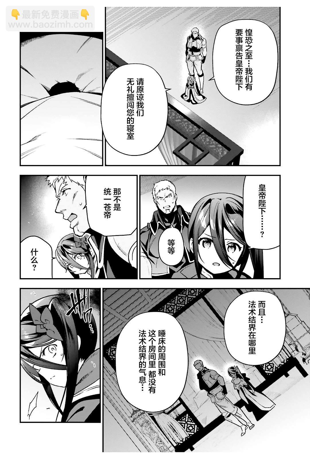 第91话 圣职者，昼夜逆转7