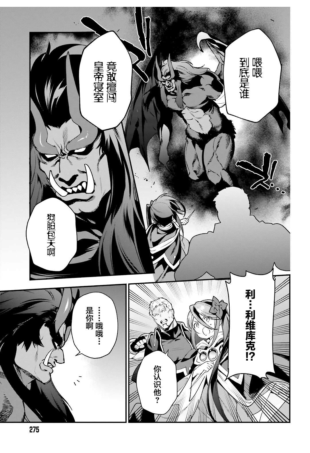 第91话 圣职者，昼夜逆转8