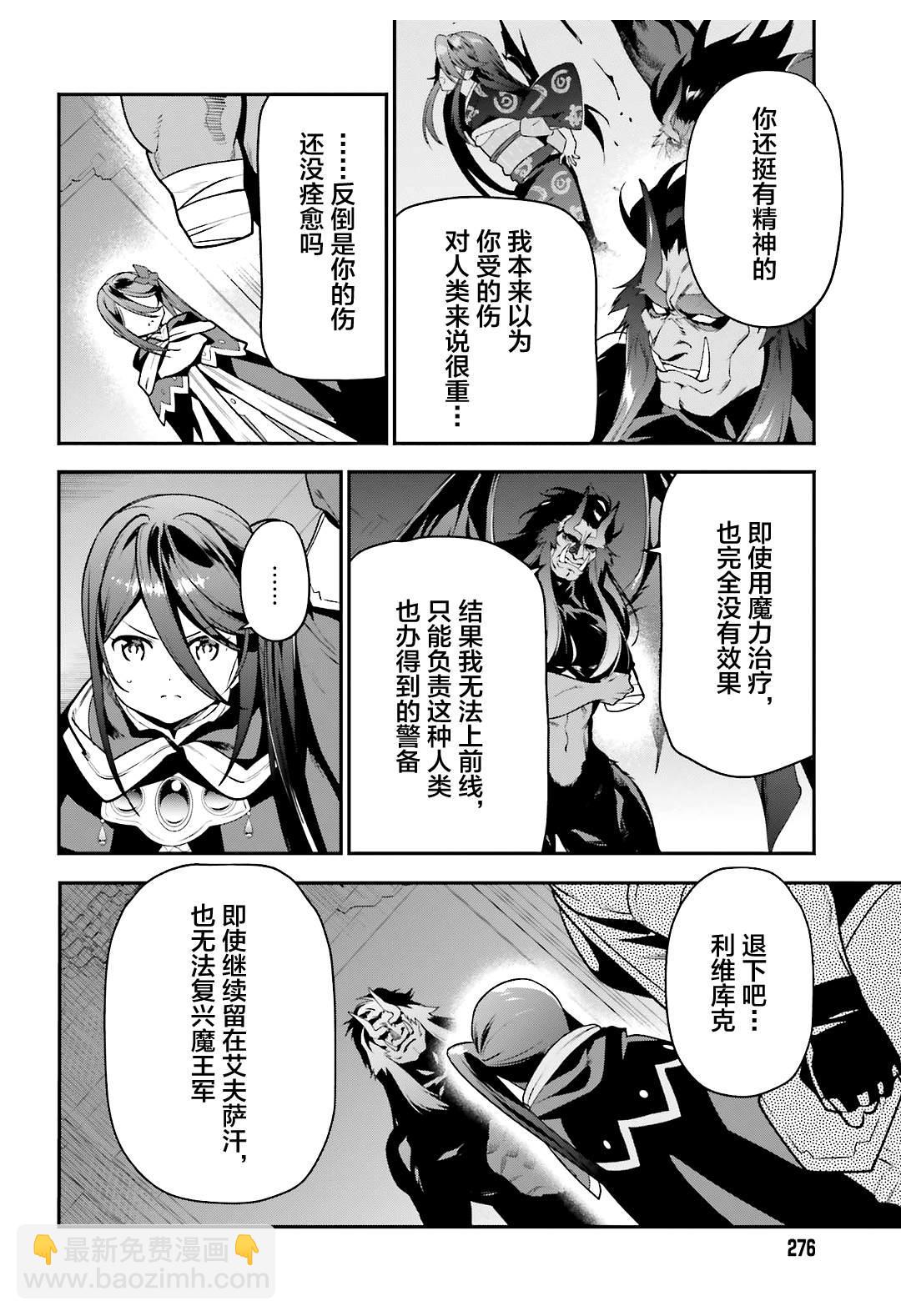 第91话 圣职者，昼夜逆转9