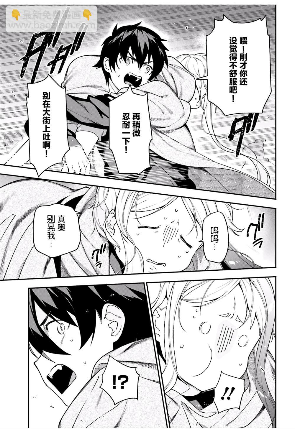 第93话 魔王，借逆喷射飞上天空16