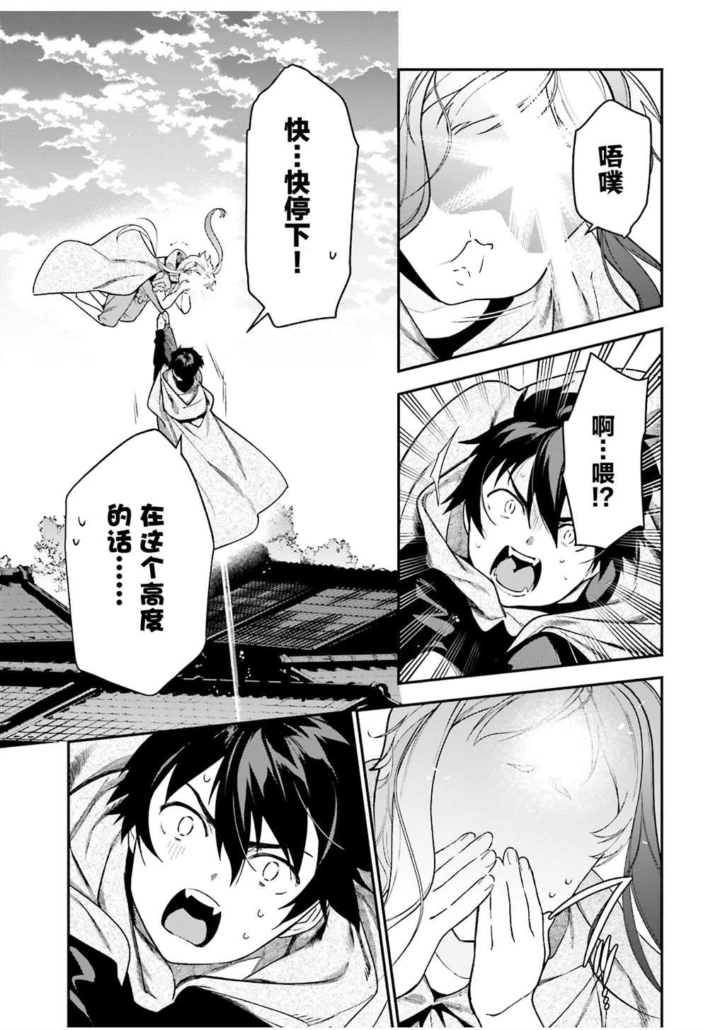 第93话 魔王，借逆喷射飞上天空20