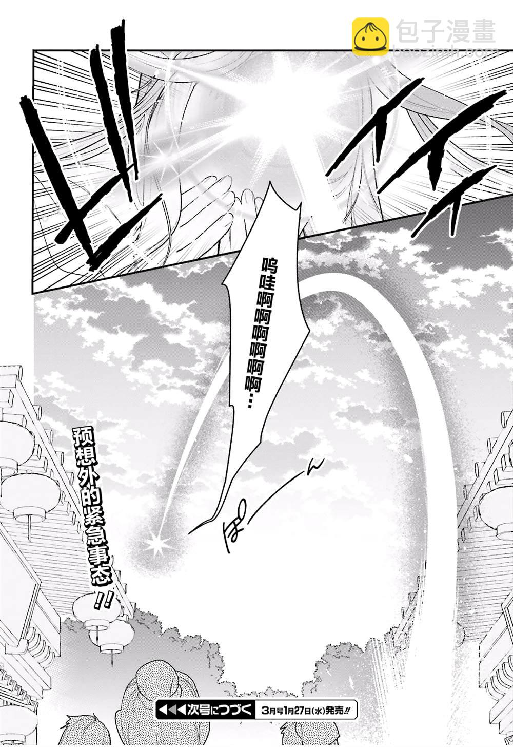 第93话 魔王，借逆喷射飞上天空21