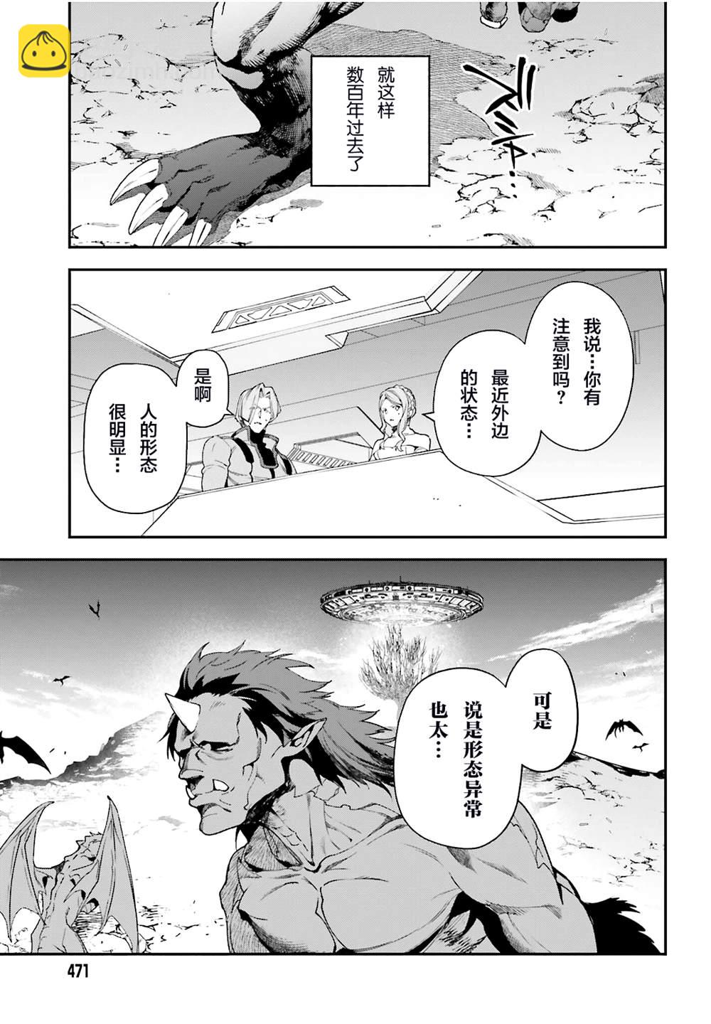 第97话11
