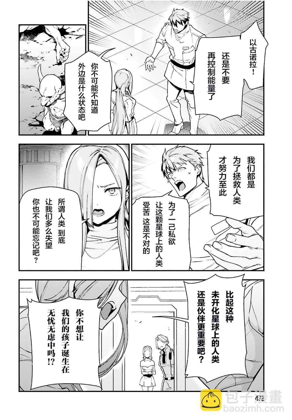 第97话12