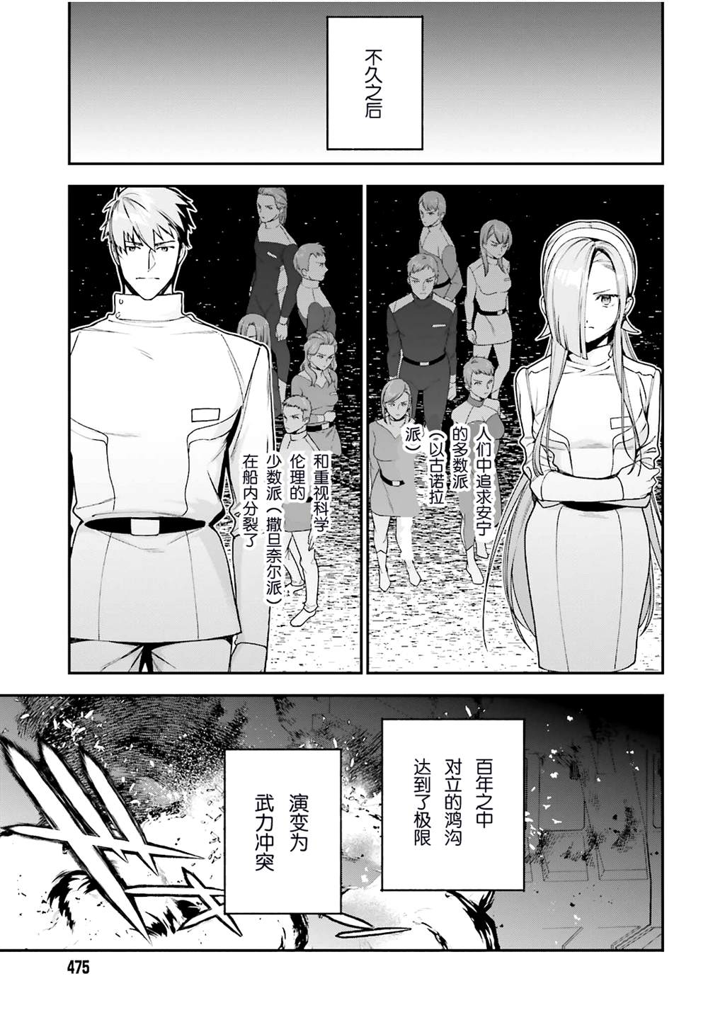 第97话15