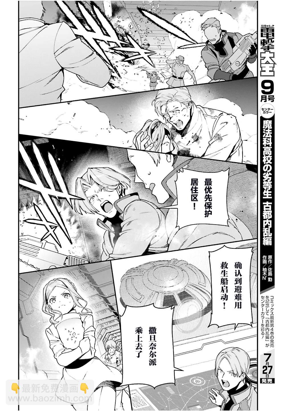 第97话16
