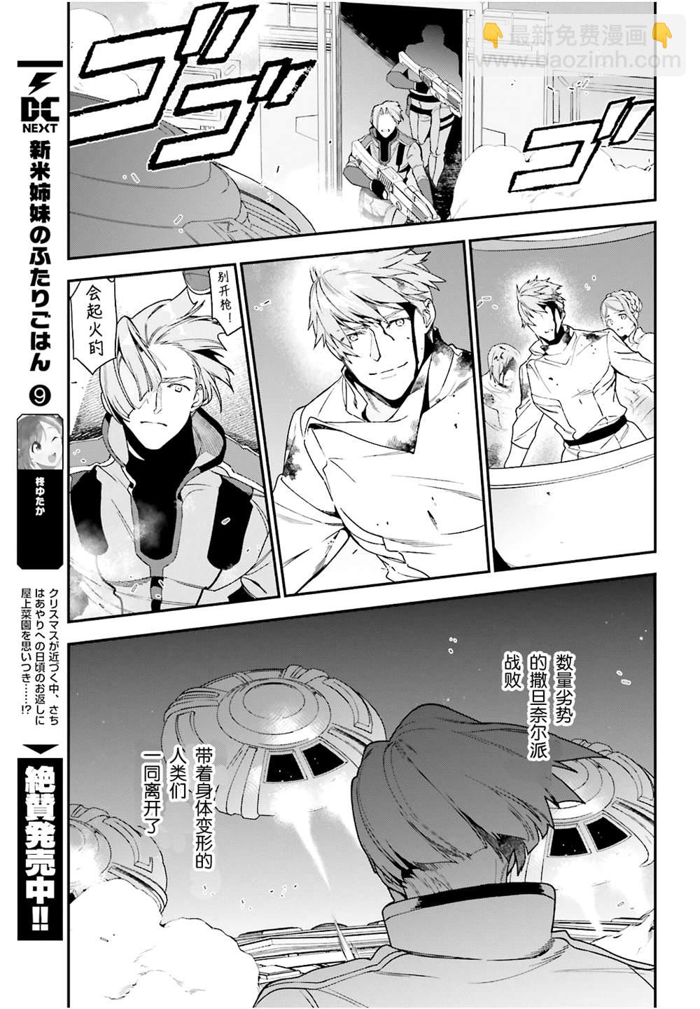 第97话17