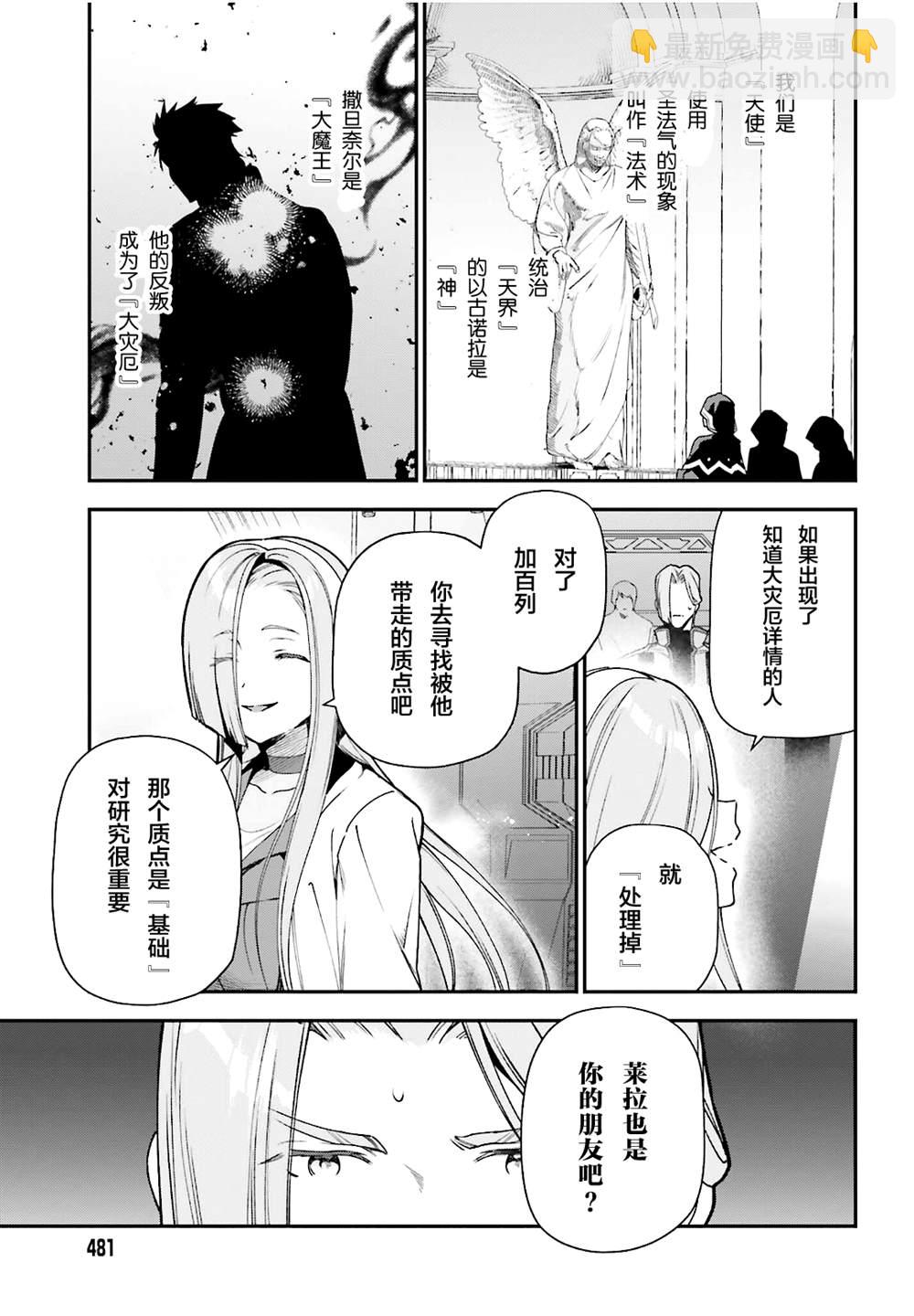 第97话21