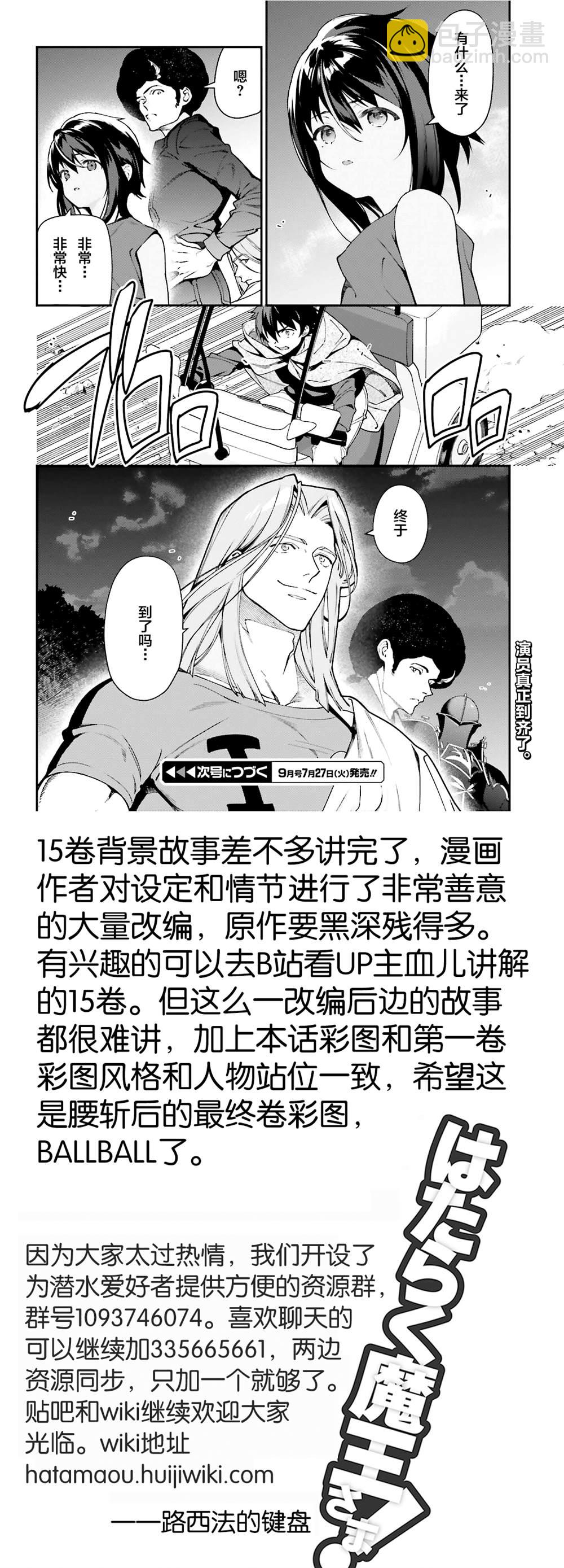 第97话24