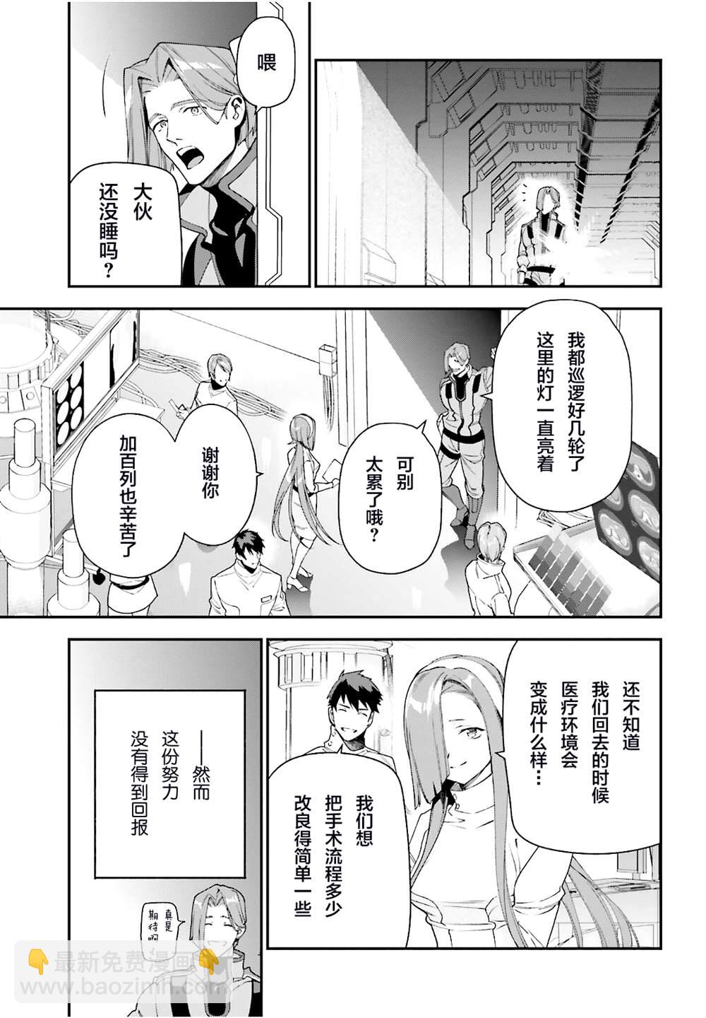 第97话3