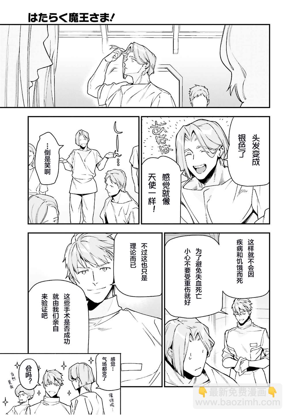 第97话9
