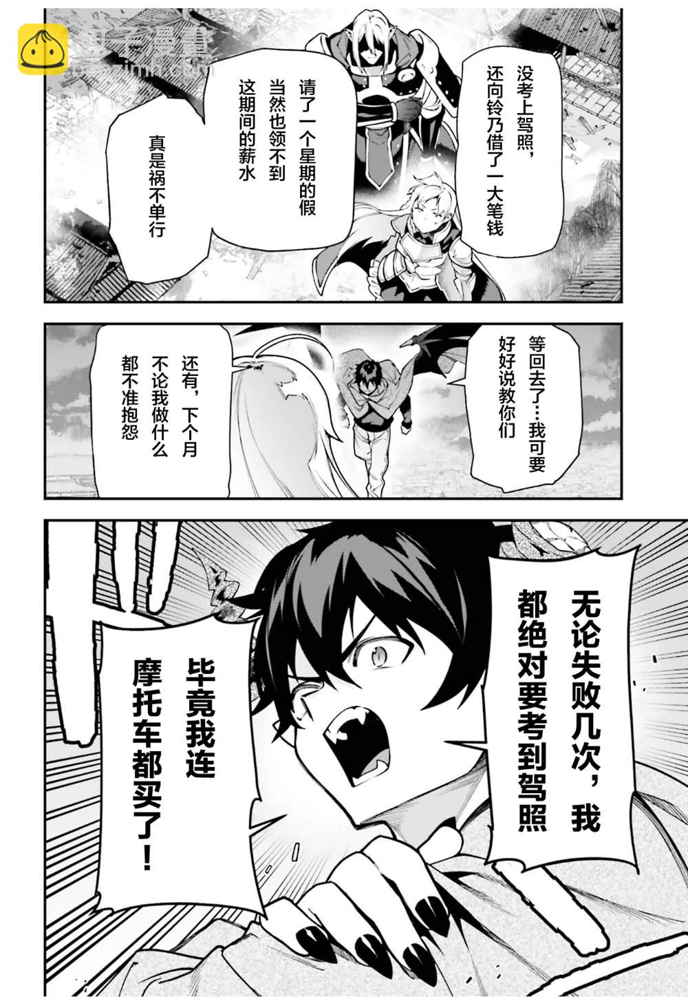 第98话20