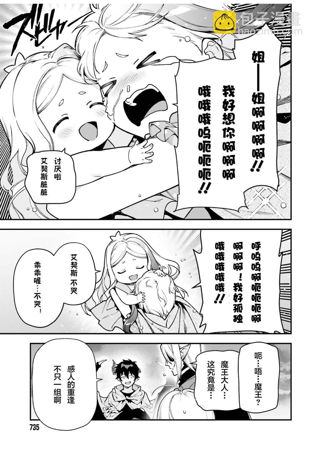 第98话27
