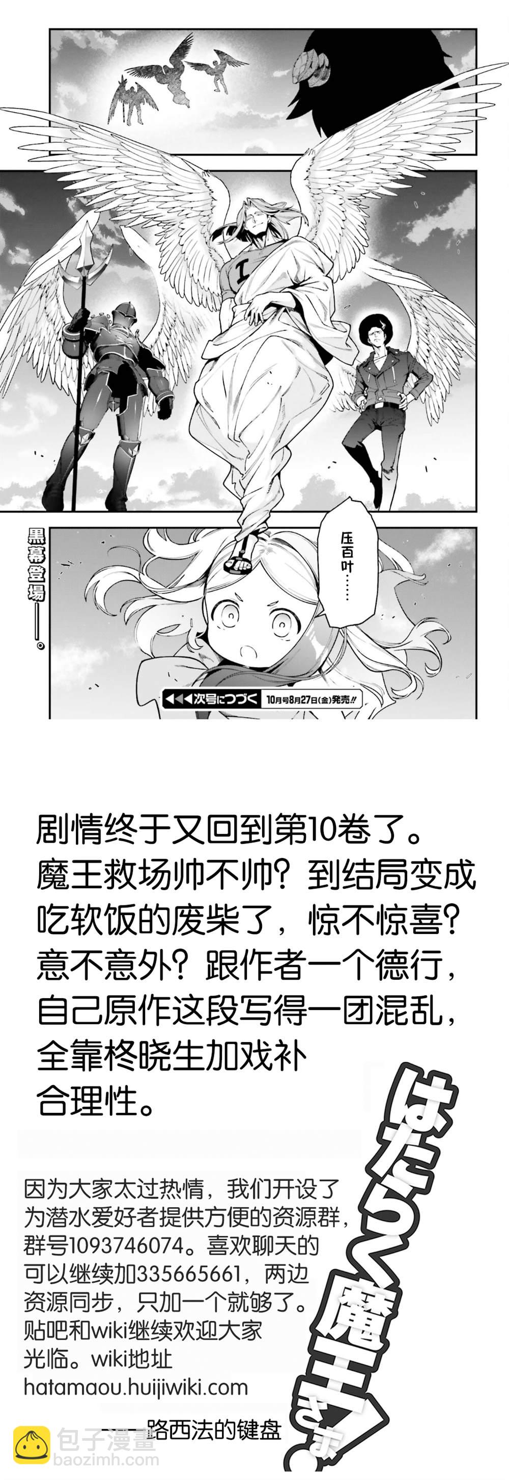 第98话29