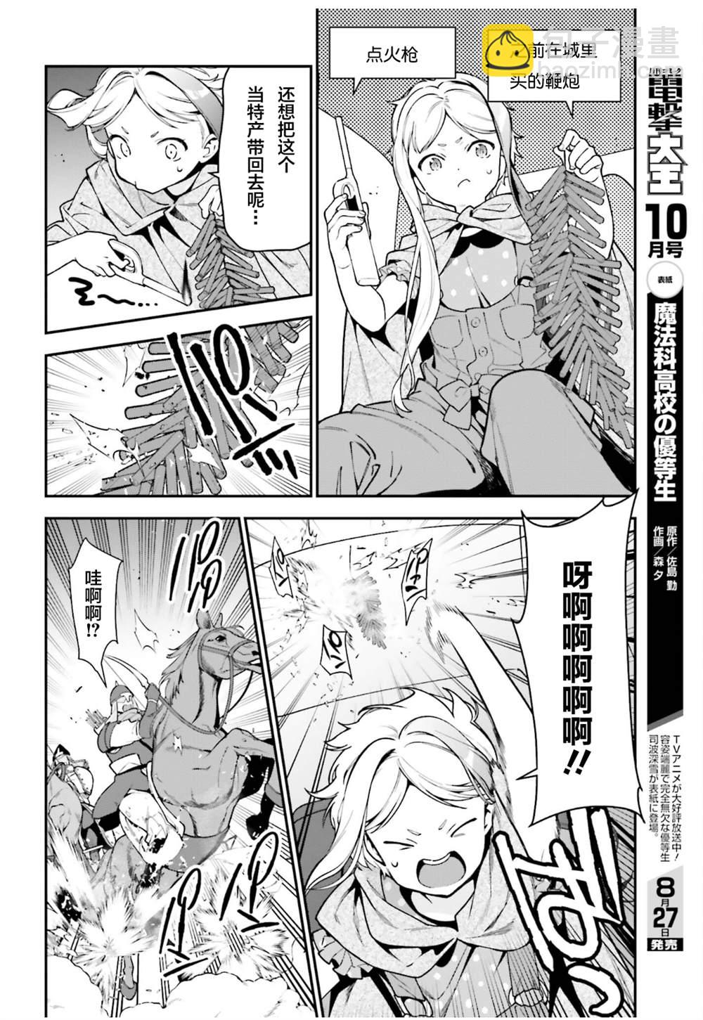 第98话5