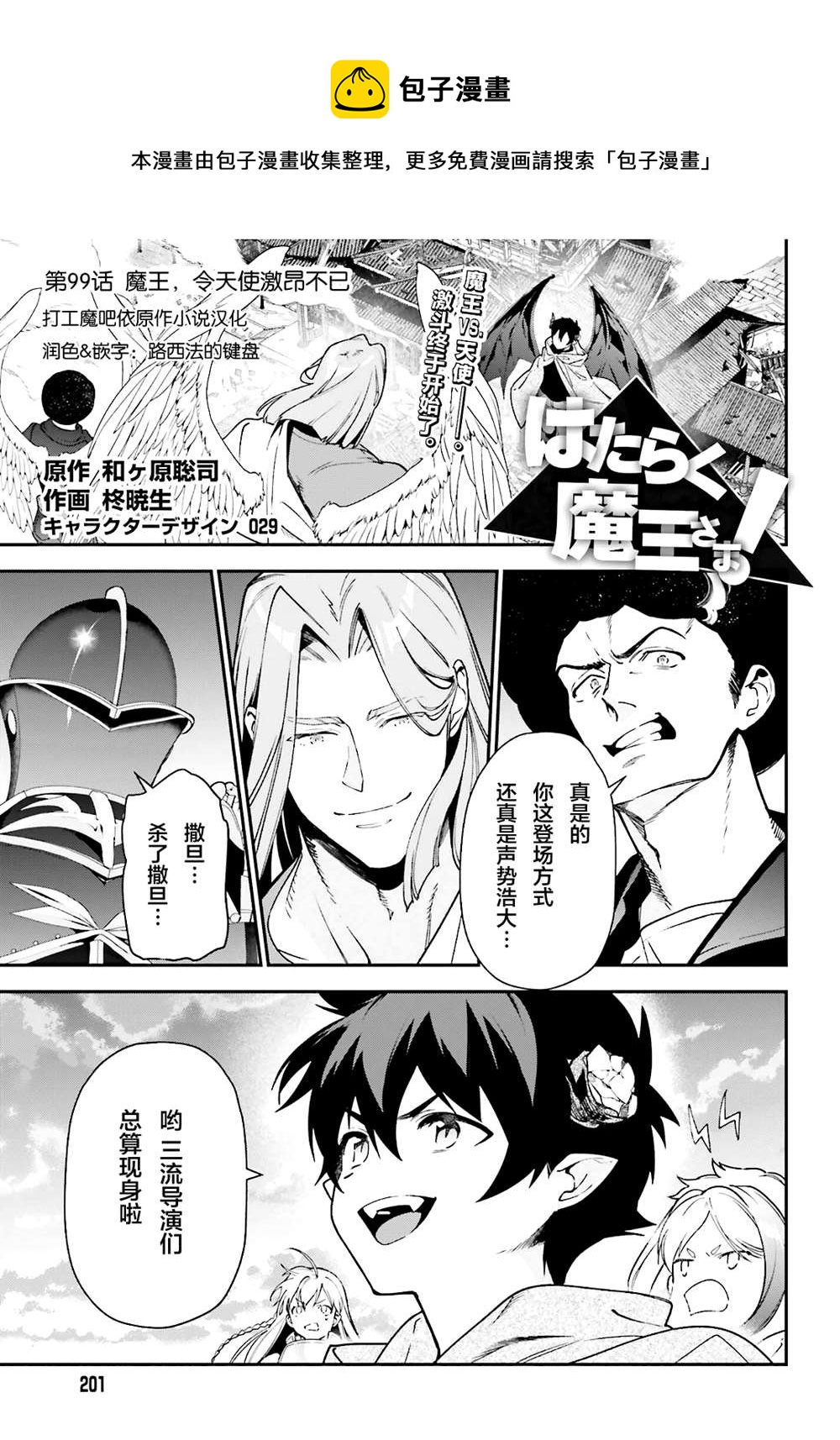 第99话0
