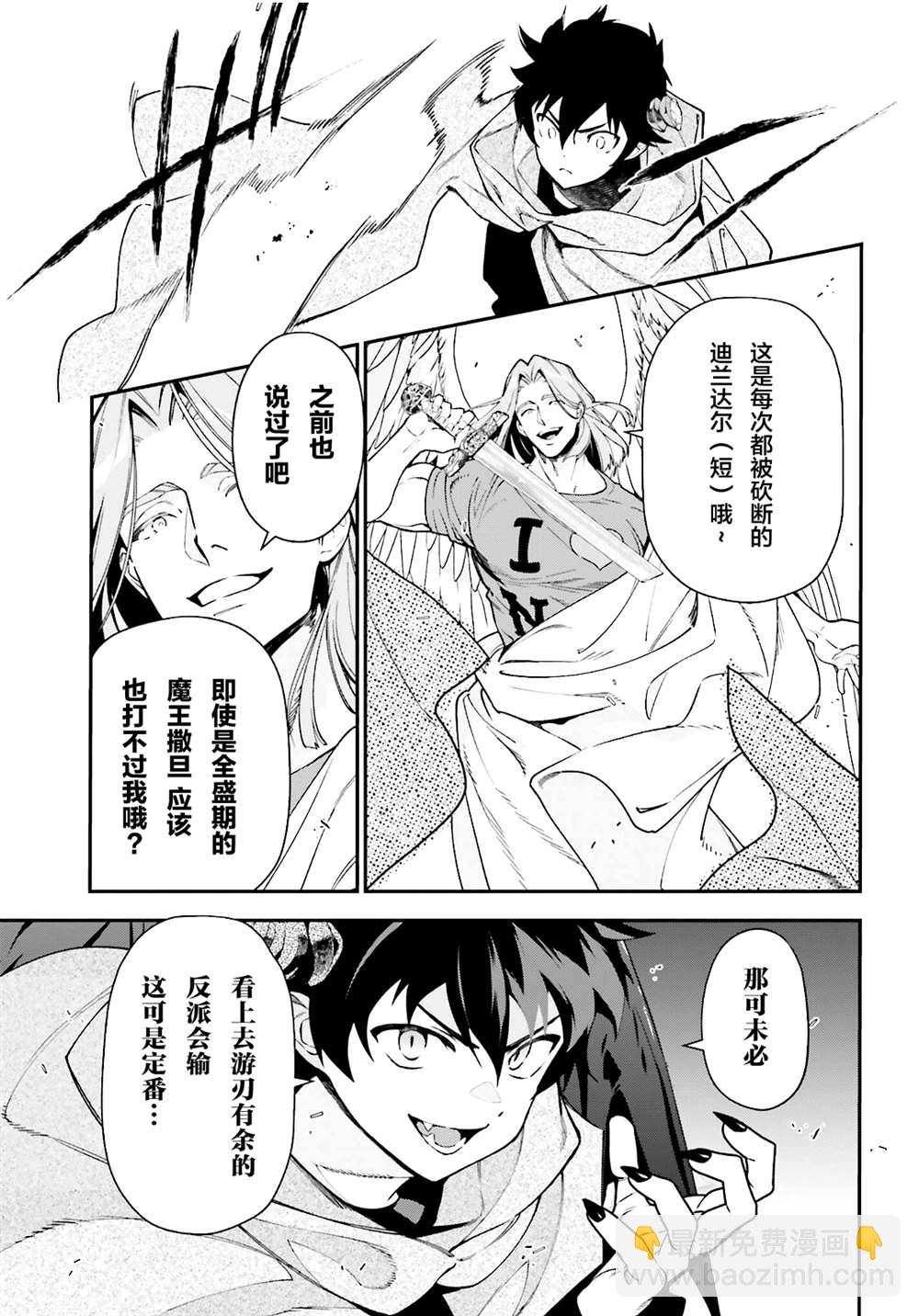 第99话10