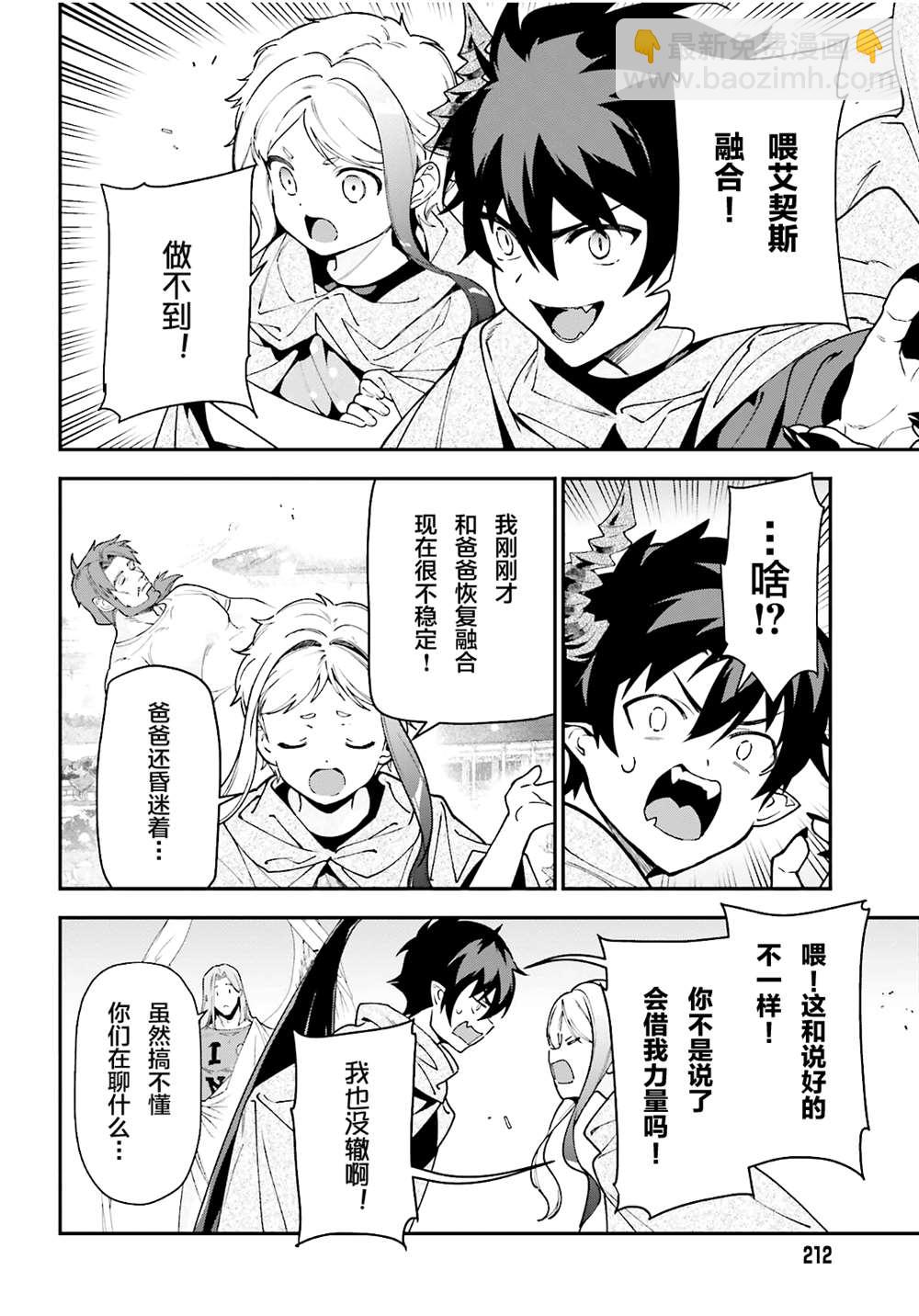 第99话11