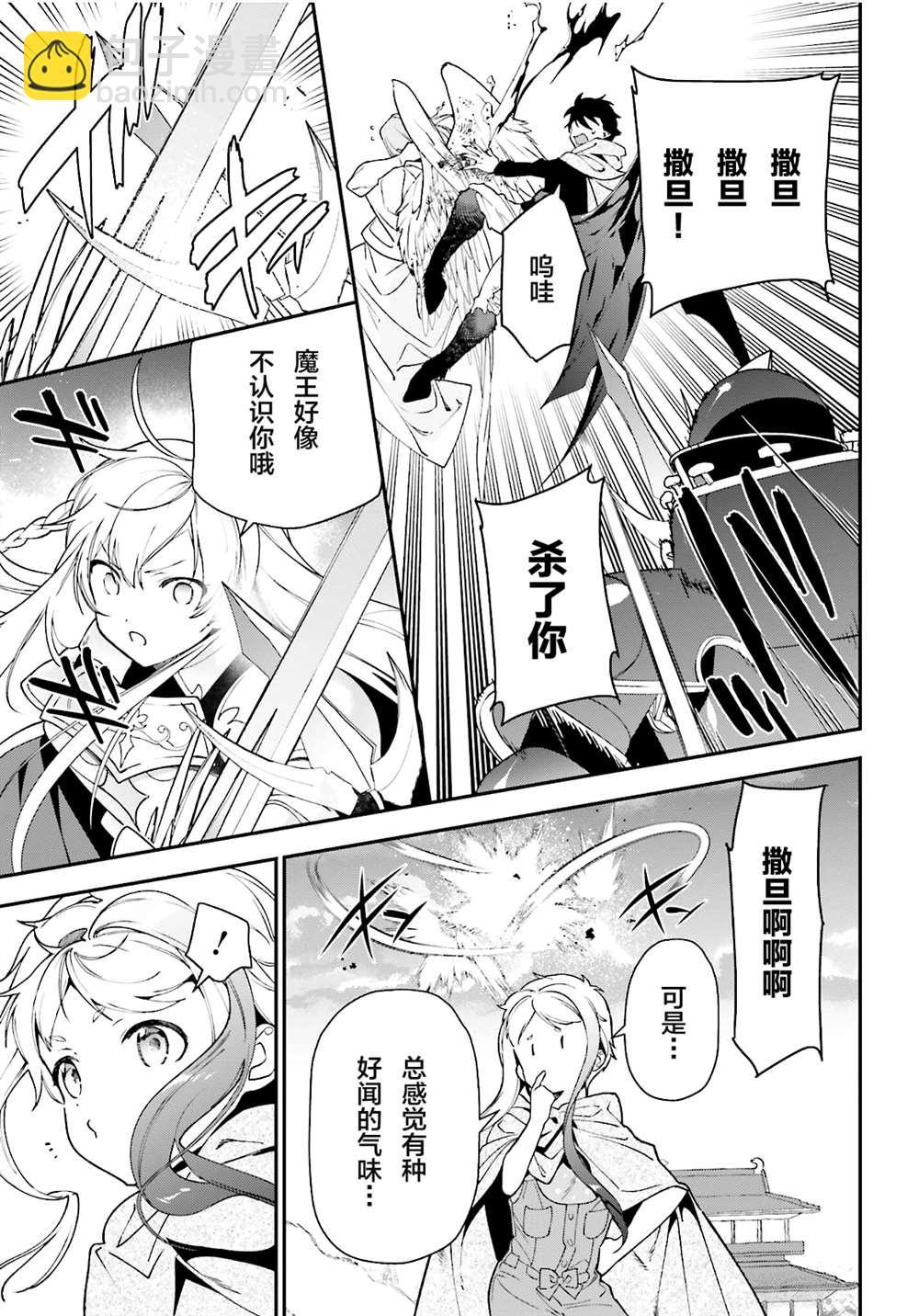 第99话14