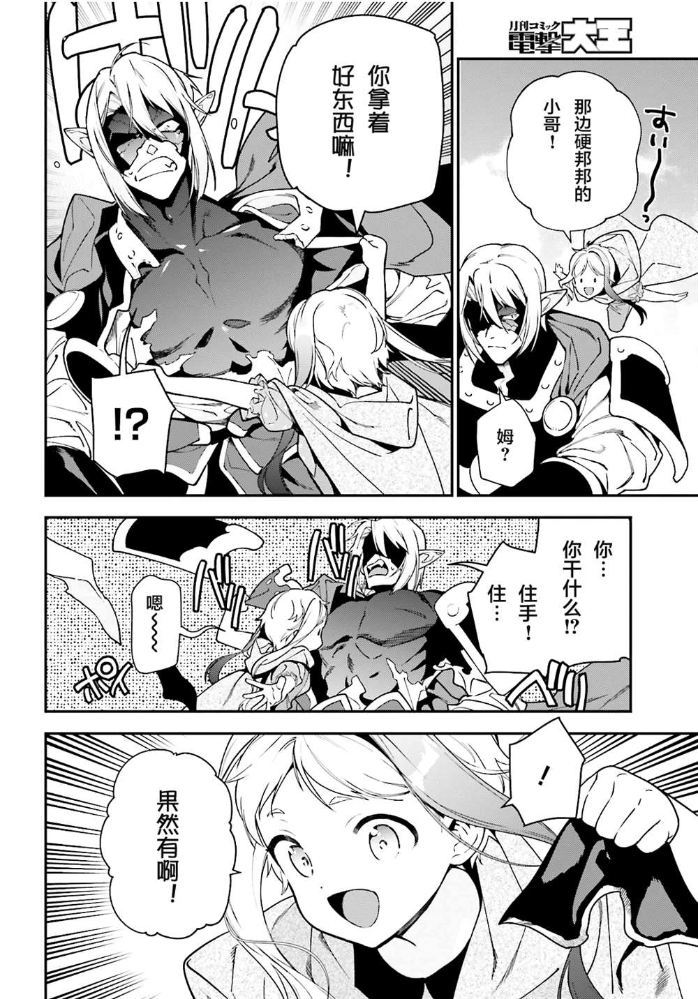 第99话15