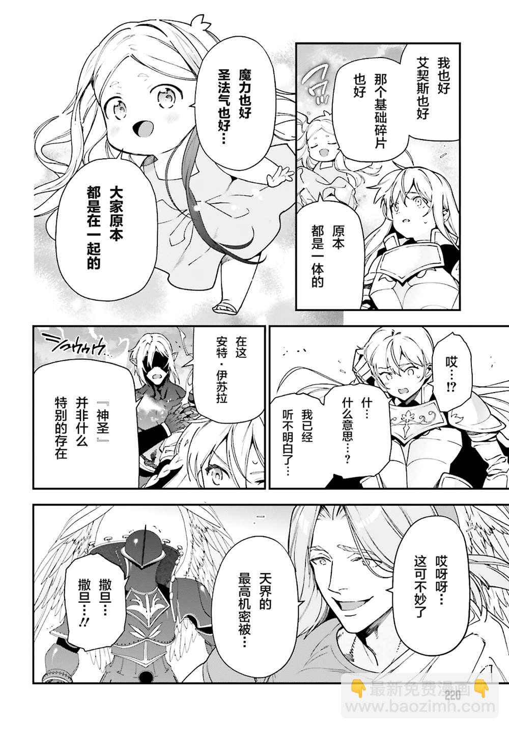 第99话19
