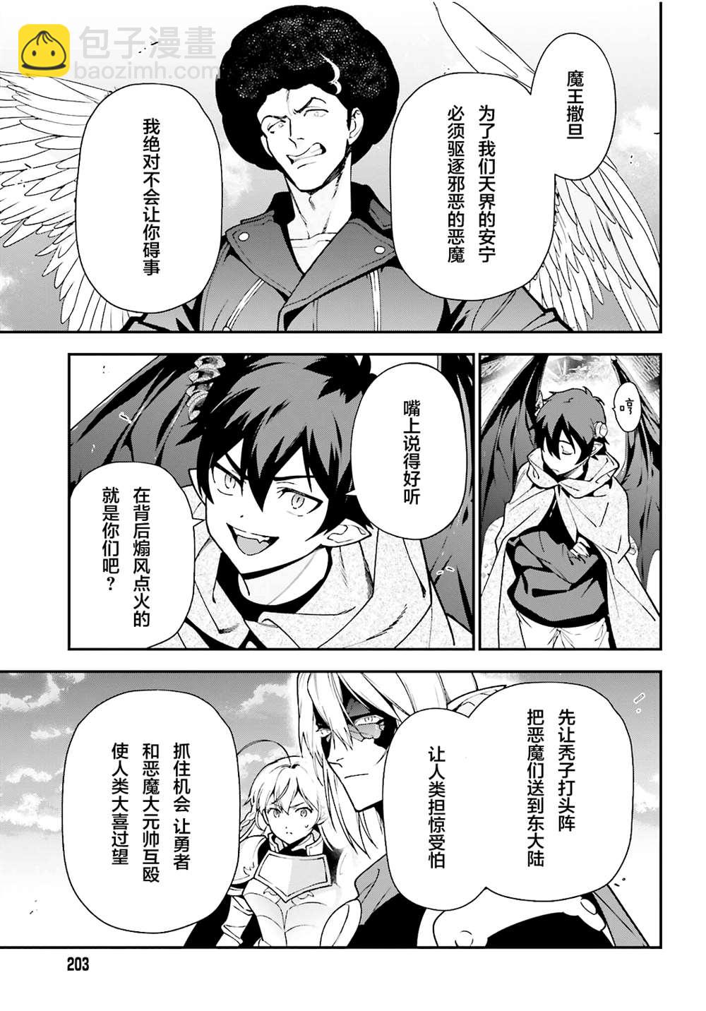 第99话2