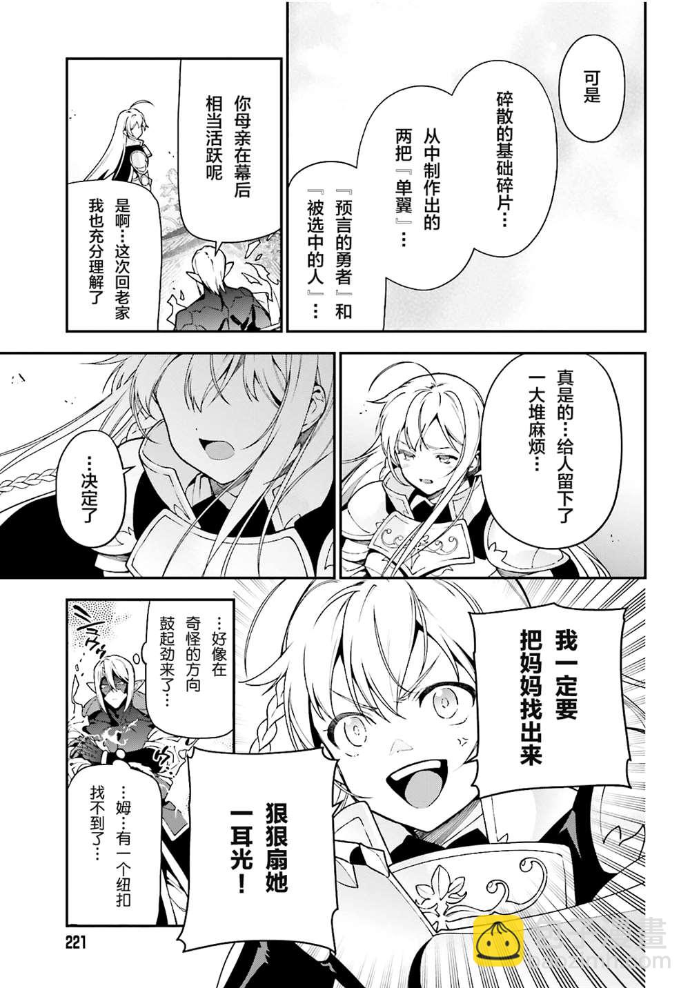 第99话20