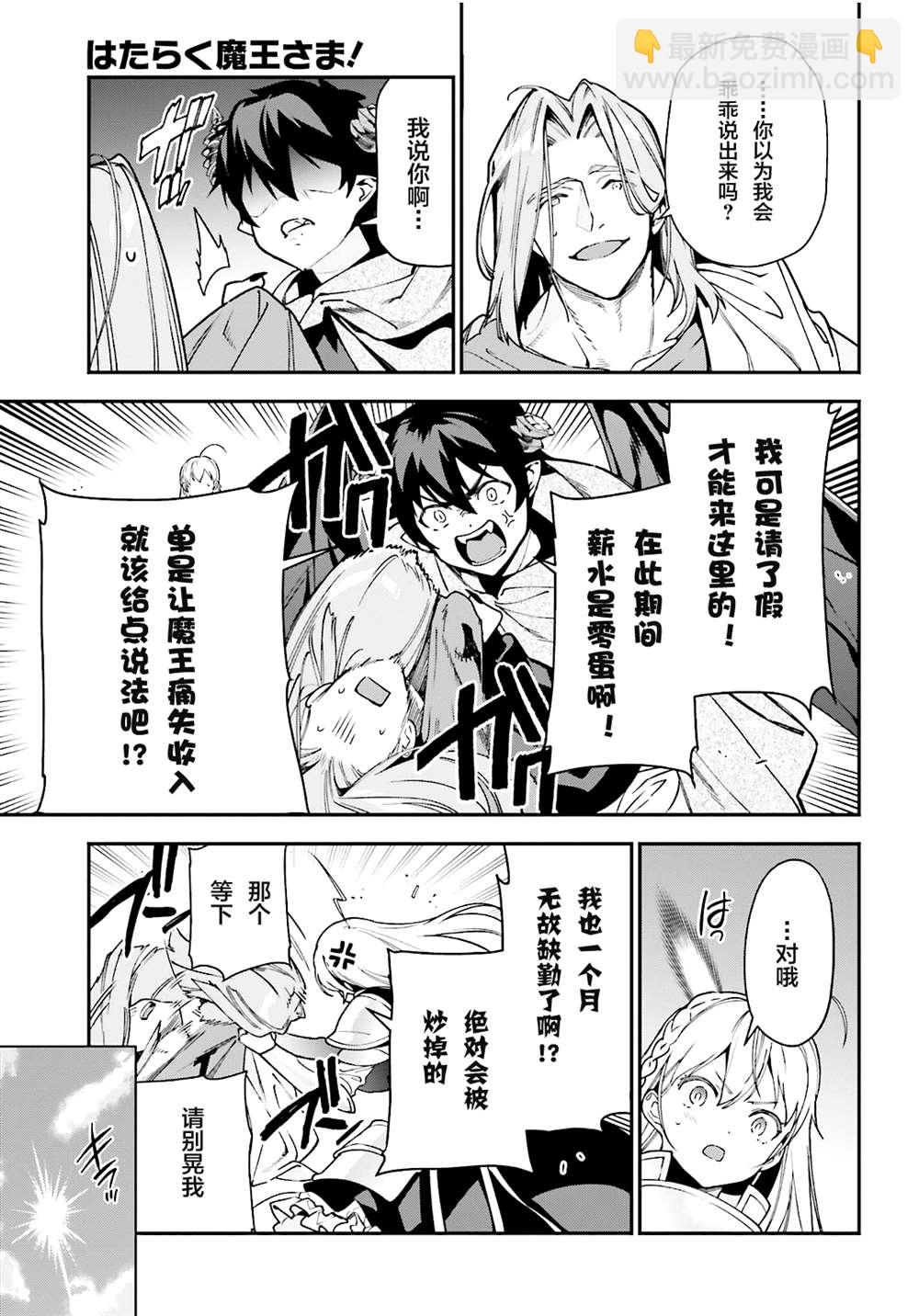 第99话28