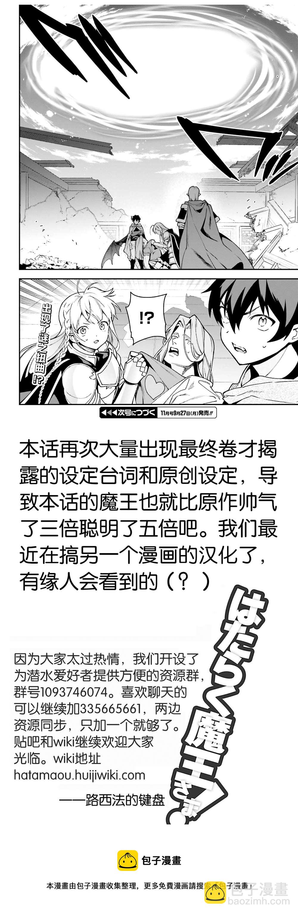 第99话29