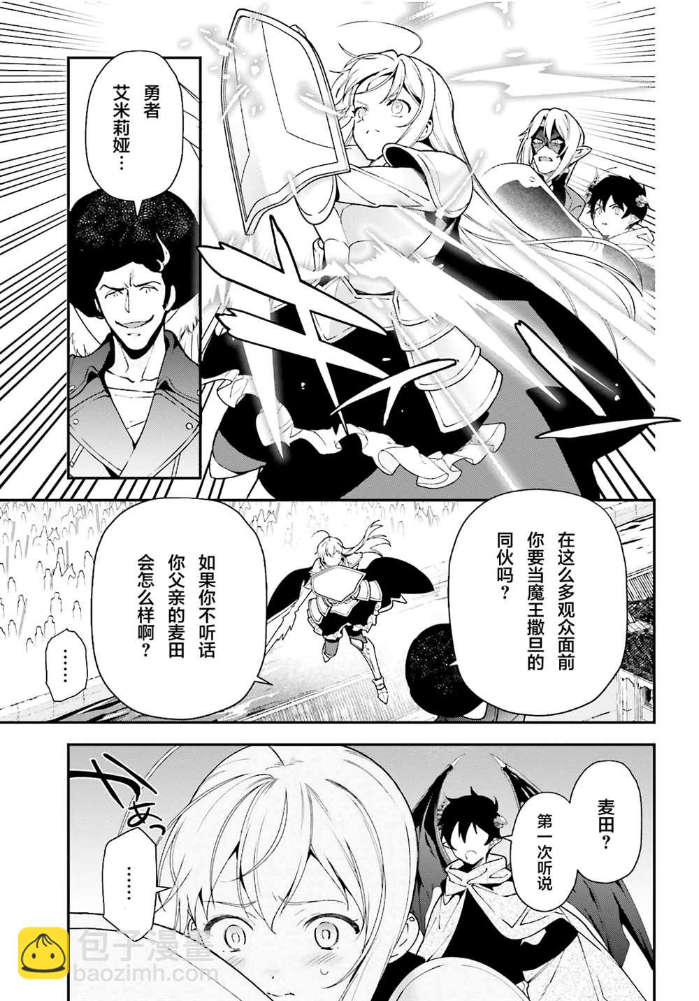 第99话4
