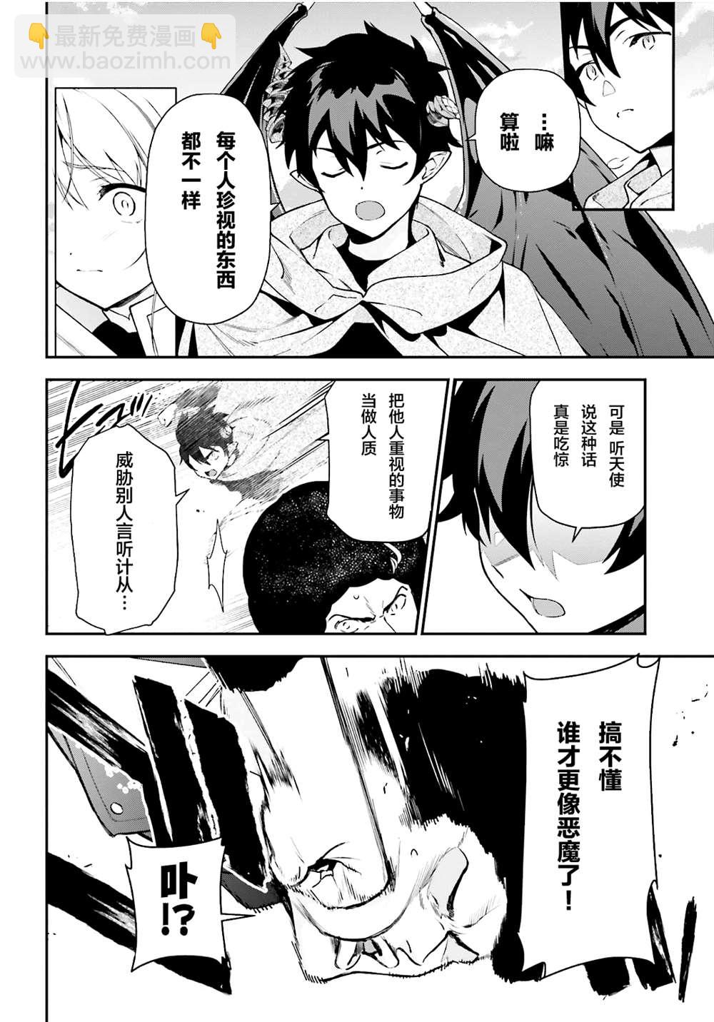 第99话5