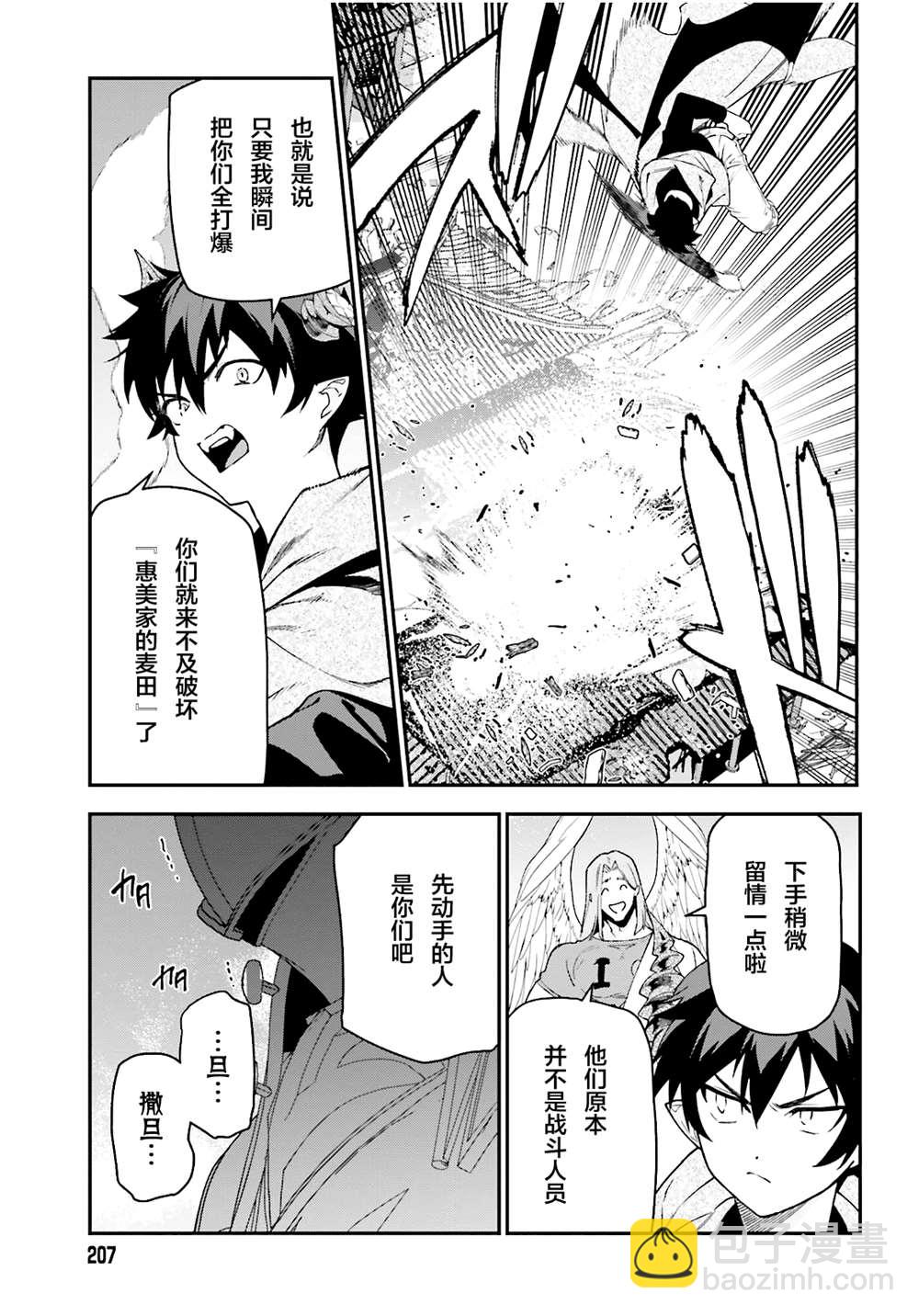 第99话6