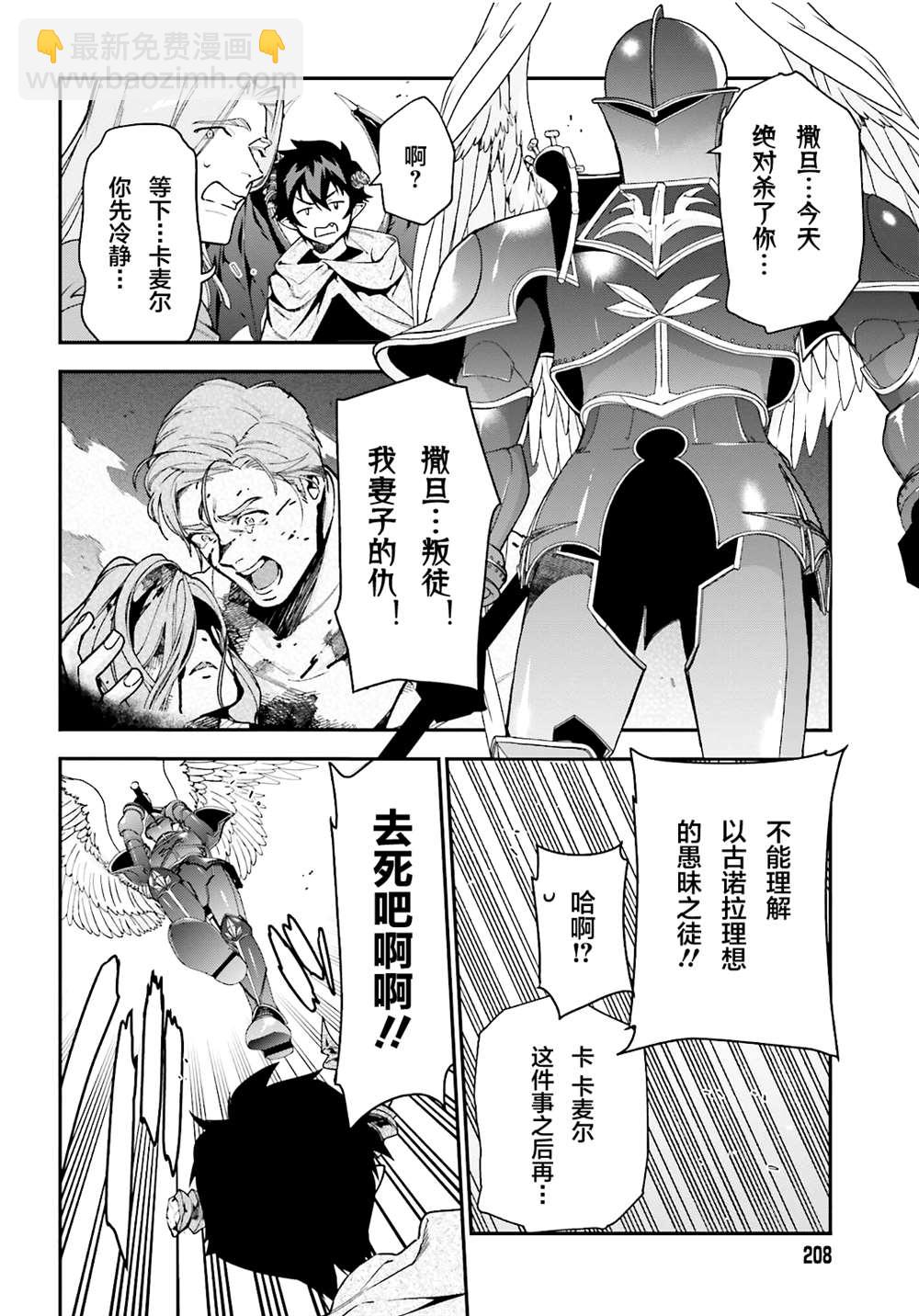 第99话7
