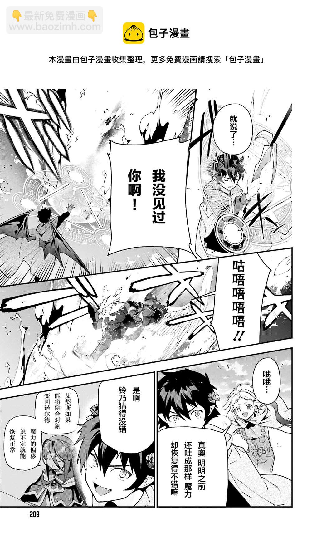 第99话8