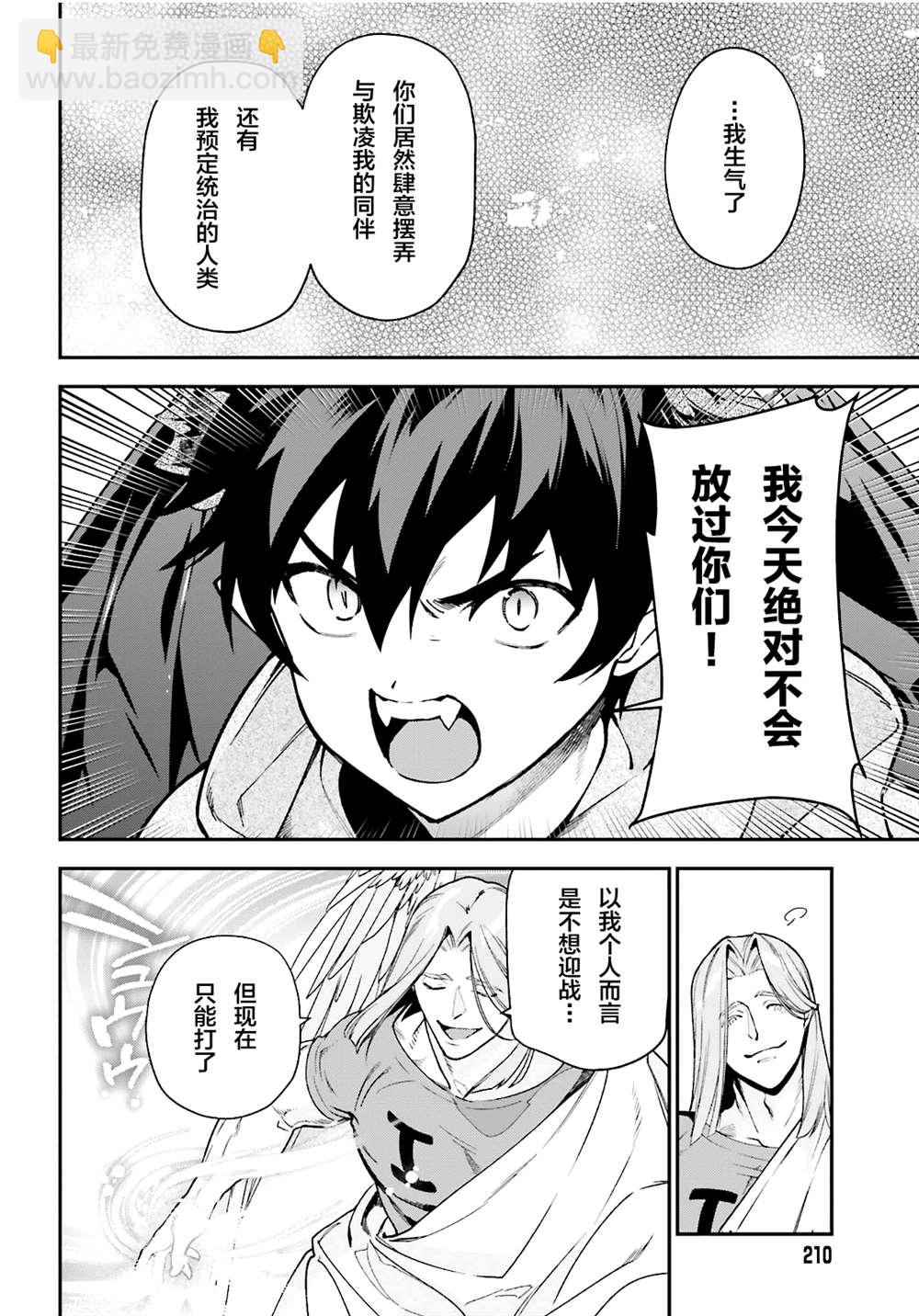第99话9