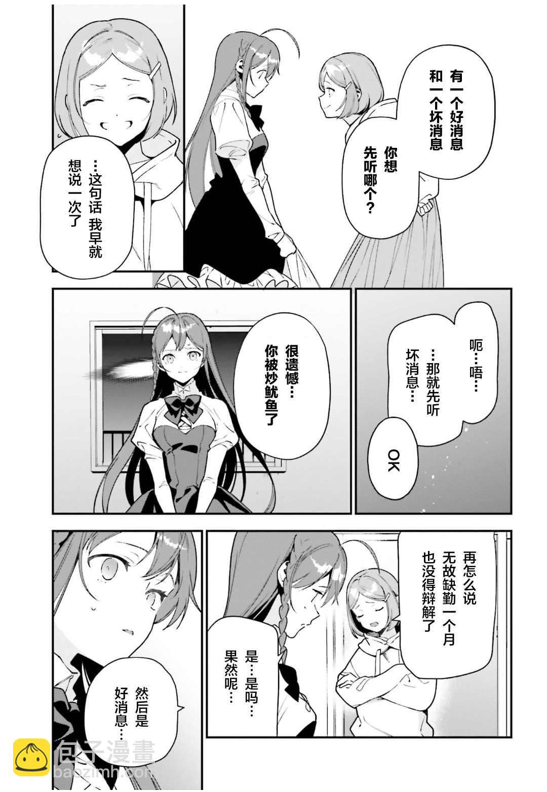 第101话11