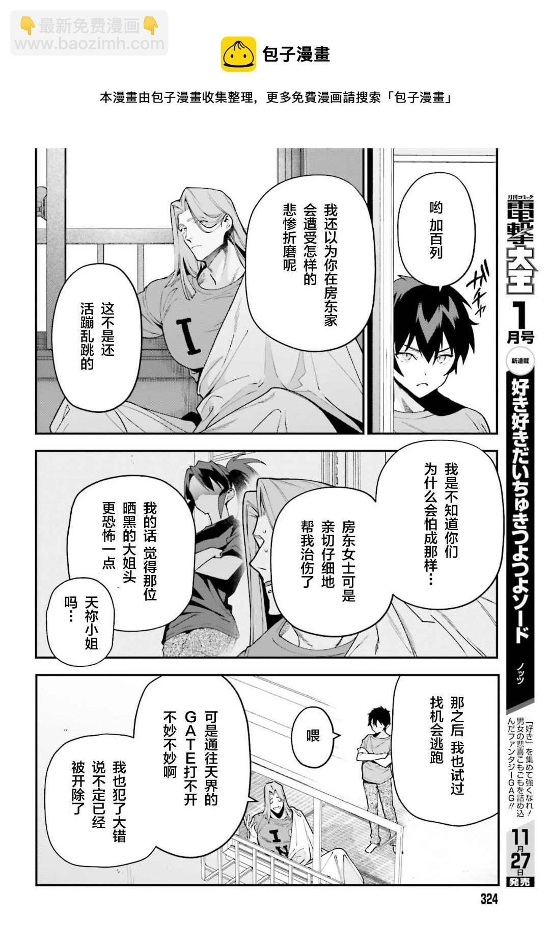 第101话22