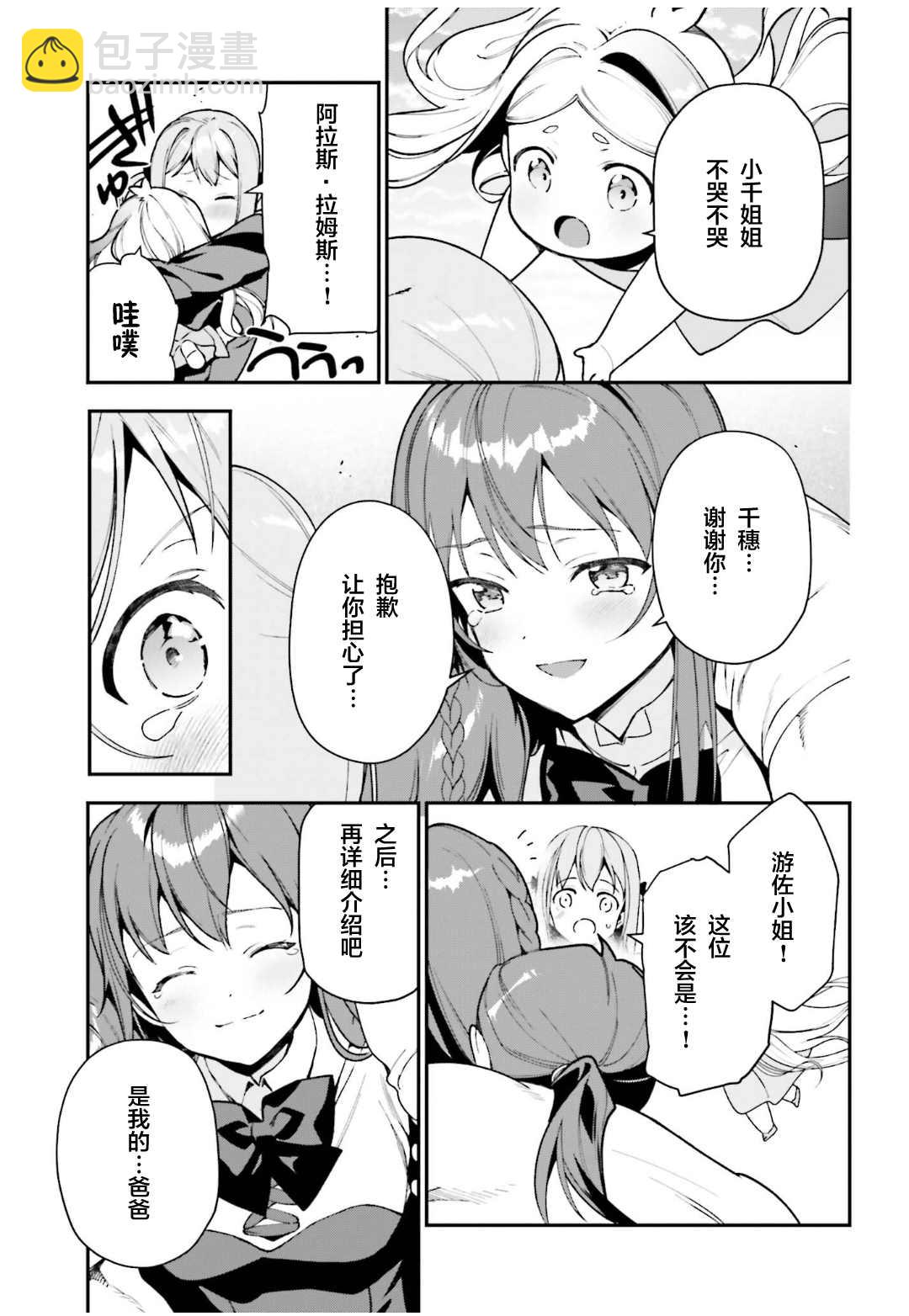 第101话5