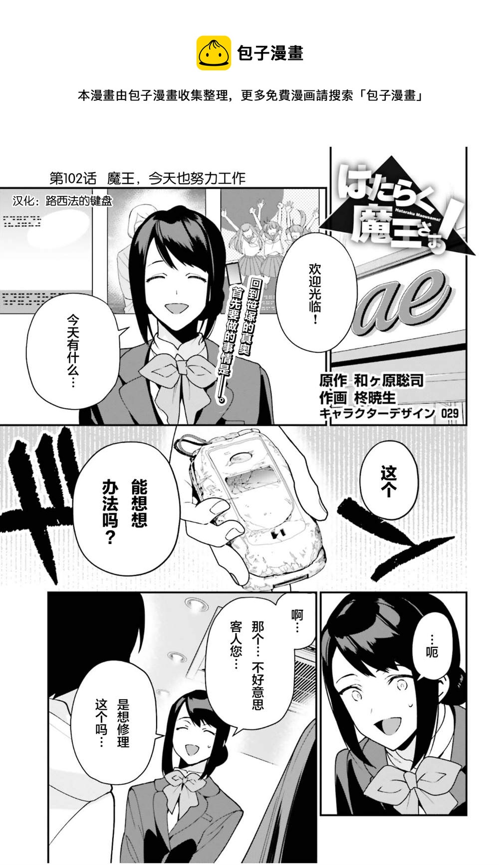 第102话0