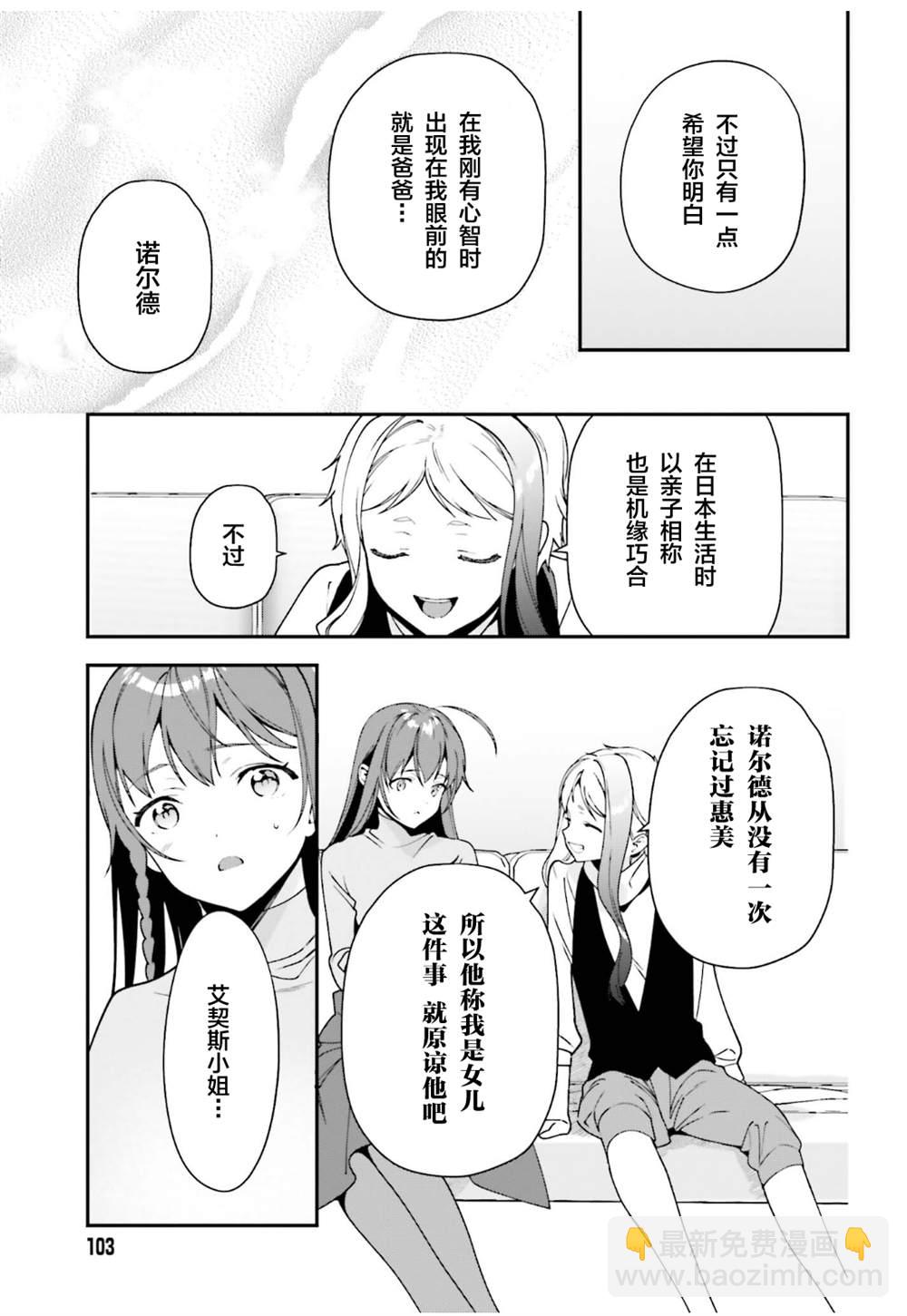 第102话10