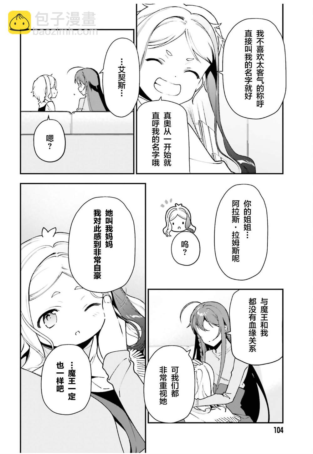第102话11
